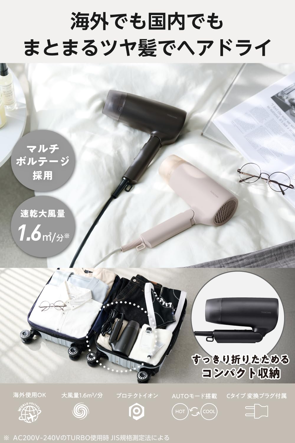 Amazon | テスコム (TESCOM) ドライヤー プロテクトイオン コンパクト